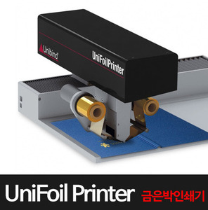 UniFoilPrinter 금은박기계/금은박디지털프린터